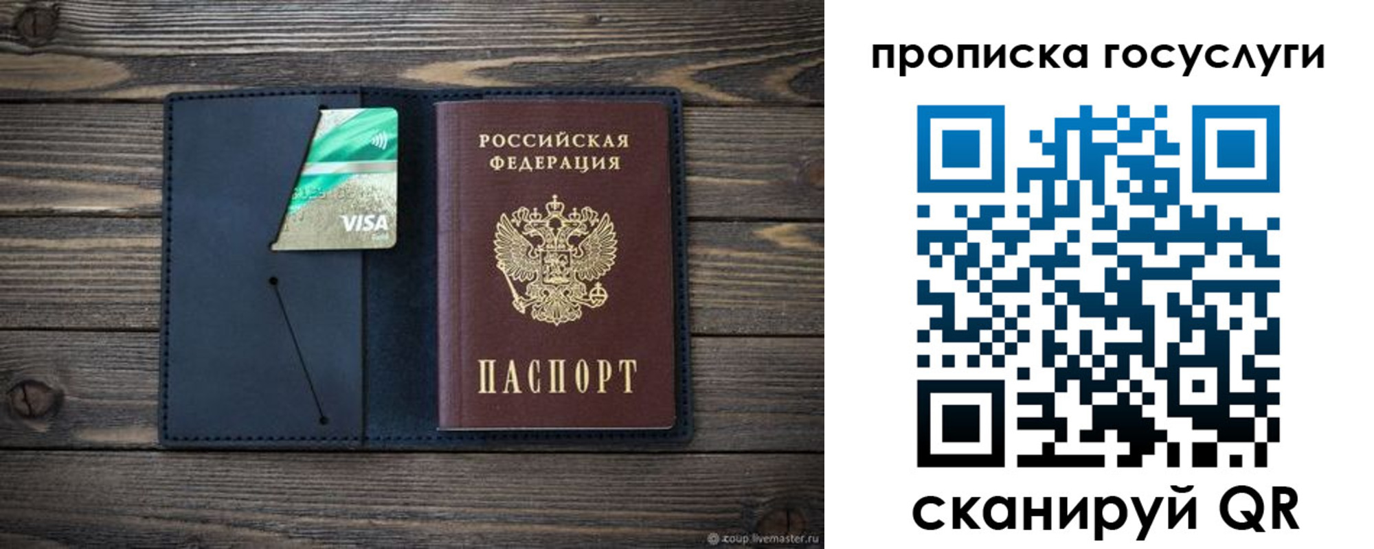 прописка поиск в Усть-Илимске
