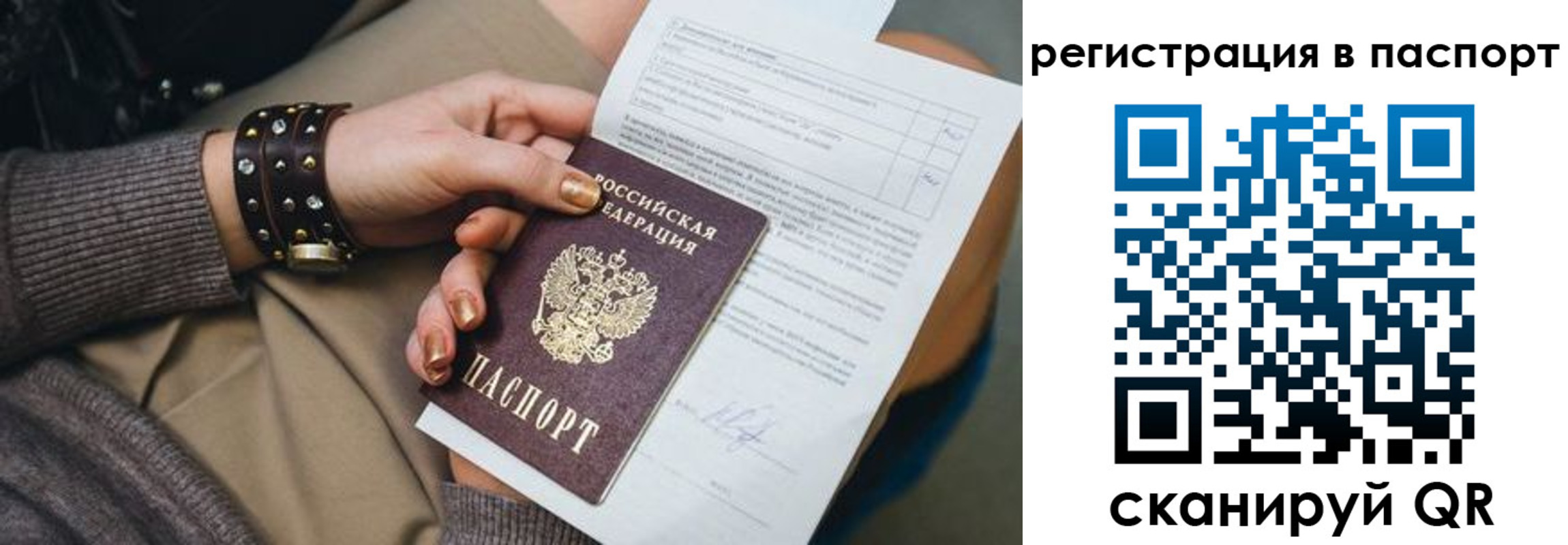 временная регистрация надежно в Усть-Илимске