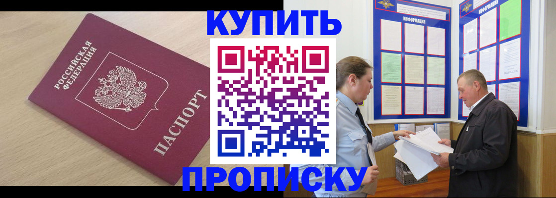 временная регистрация недорого в Усть-Илимске