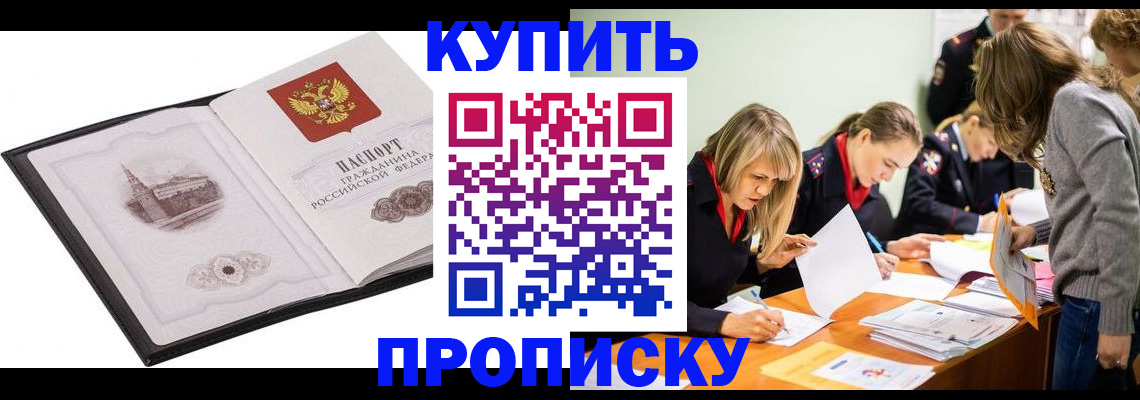 временная регистрация недорого в Усть-Илимске