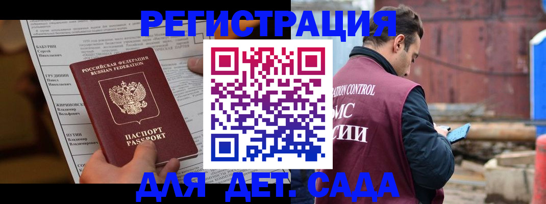 прописка иностранных граждан в Усть-Илимске