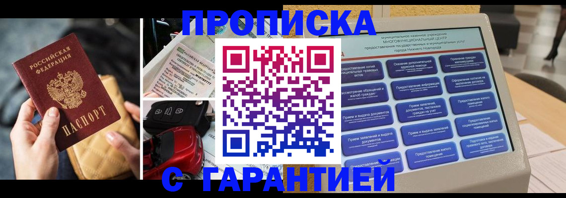 временная регистрация адрес в Усть-Илимске