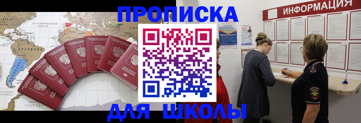 прописка законно в Усть-Илимске