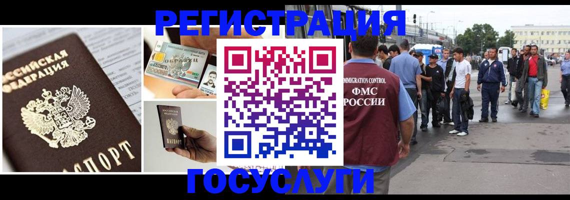 временная регистрация госуслуги в Усть-Илимске